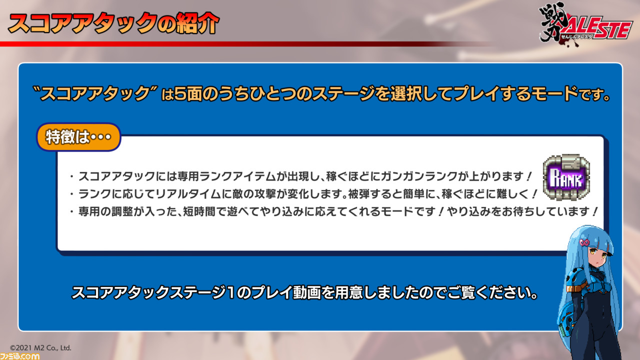 20210715戦刃スライド_P07