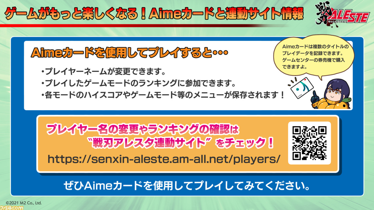 20210715戦刃スライド_P23