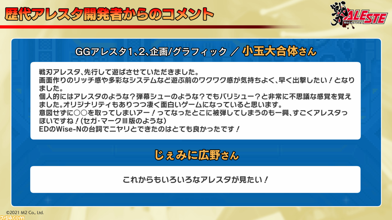 20210715戦刃スライド_P19