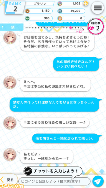 プラスリンクス 6万件のメッセージを人力込みで返信するし いつかはフリースタイルラップバトルも可能 話題のリアルチャットゲームは現代の富岡製糸場だった ゲーム エンタメ最新情報のファミ通 Com