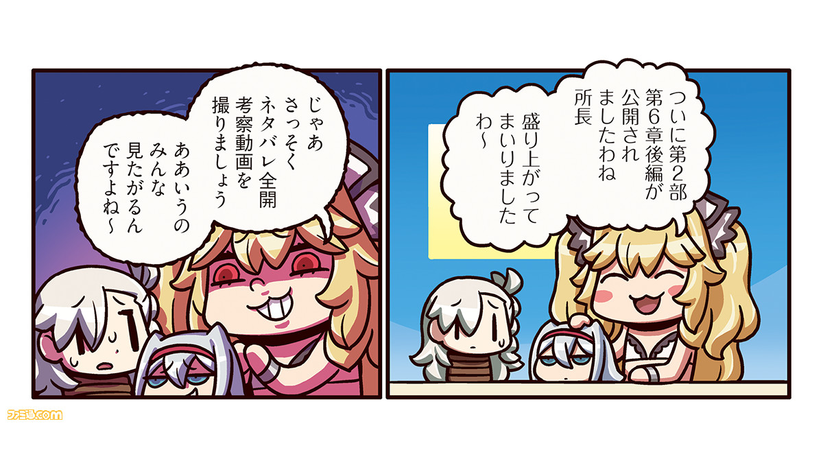 ますますマンガで分かるfgo アンメアがアヴァロン ル フェ後編のネタバレ考察動画を撮影 漫画4話 第2部第6章後編 が公開 ゲーム エンタメ最新情報のファミ通 Com