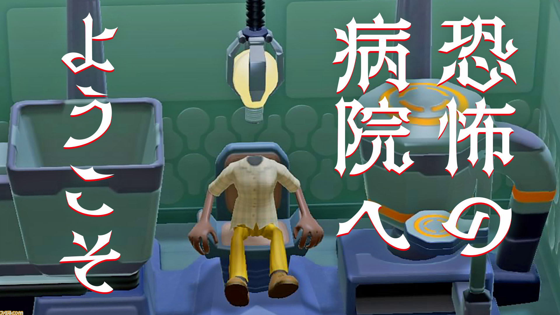 やぶ医者が手掛ける病院がヤバい 病院経営シミュレーション ツーポイントホスピタル でハチャメチャな病院を作ってみた ゲーム エンタメ最新情報のファミ通 Com