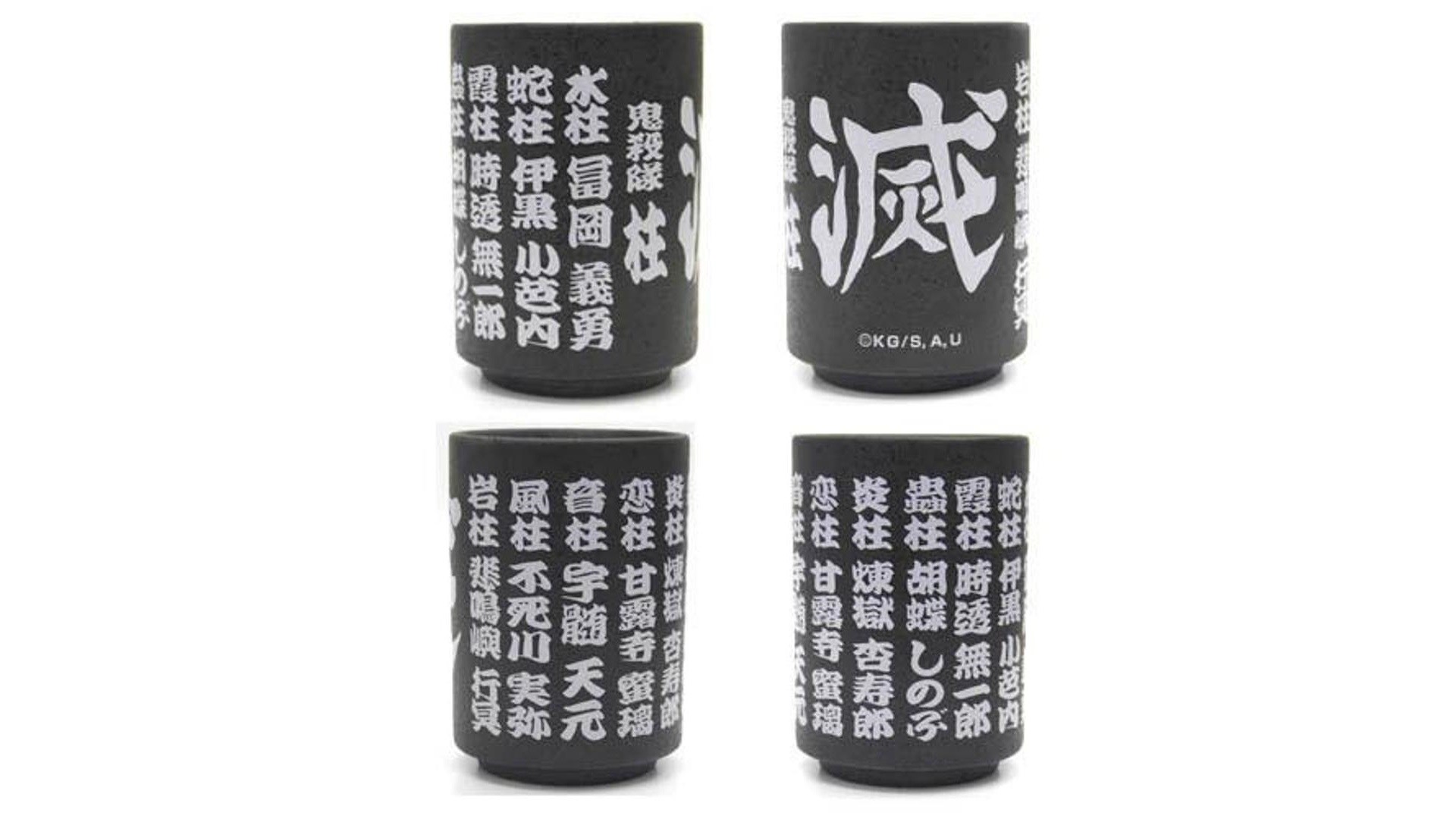 鬼滅の刃 柱の名前がデザインされた湯のみや炭治郎の水の呼吸をモチーフにしたグラスが予約販売中 ファミ通 Com