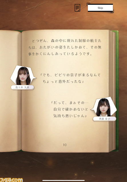 日向坂46とふしぎな図書室 開発者インタビュー メンバーの衣装は家庭用ゲーム機を超えるレベルのcg 制作秘話とともに 新イベント ヒナタザカ サーガ の詳細やメンバーカードも公開 ゲーム エンタメ最新情報のファミ通 Com