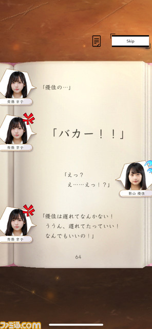 日向坂46とふしぎな図書室 開発者インタビュー メンバーの衣装は家庭用ゲーム機を超えるレベルのcg 制作秘話とともに 新イベント ヒナタザカ サーガ の詳細やメンバーカードも公開 ゲーム エンタメ最新情報のファミ通 Com