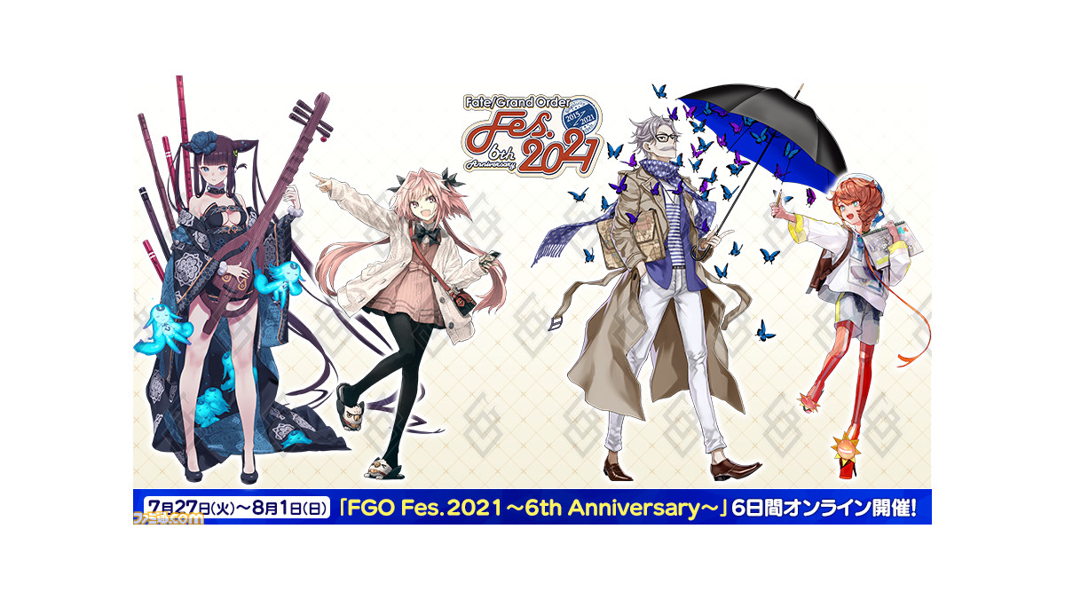 Fgo 楊貴妃 モリアーティ ゴッホ アストルフォの6周年記念描き下ろしイラストが公開 ファミ通 Com Fgo 楊貴妃 モリアーティ ゴッホ アストルフォの6周年記念描き下ろしイラストが公開 ファミ通 Com
