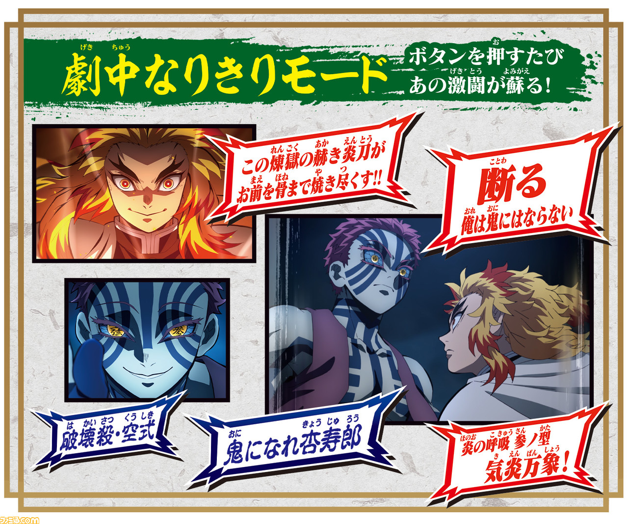 鬼滅の刃 Dx日輪刀シリーズに待望の煉獄杏寿郎ver が登場 上弦の鬼 猗窩座との激闘や名シーンも再現 ファミ通 Com 鬼滅の刃 Dx日輪刀シリーズに待望の煉獄杏寿郎ver が登場 上弦の鬼 猗窩座との激闘や名シーンも再現 ファミ通 Com
