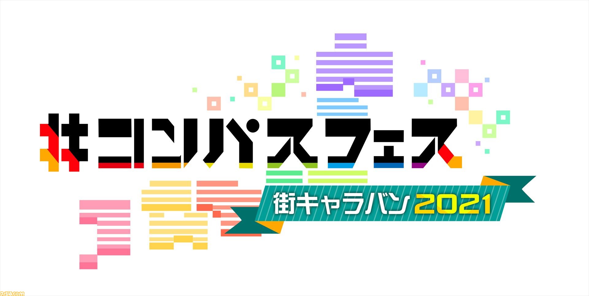 コンパスフェス 街キャラバン21 が全国8都市の会場で7 22 木 より順次開催 来場者には コンパスフェス ぶんぶん疾走旅行 がプレゼント ファミ通 Com