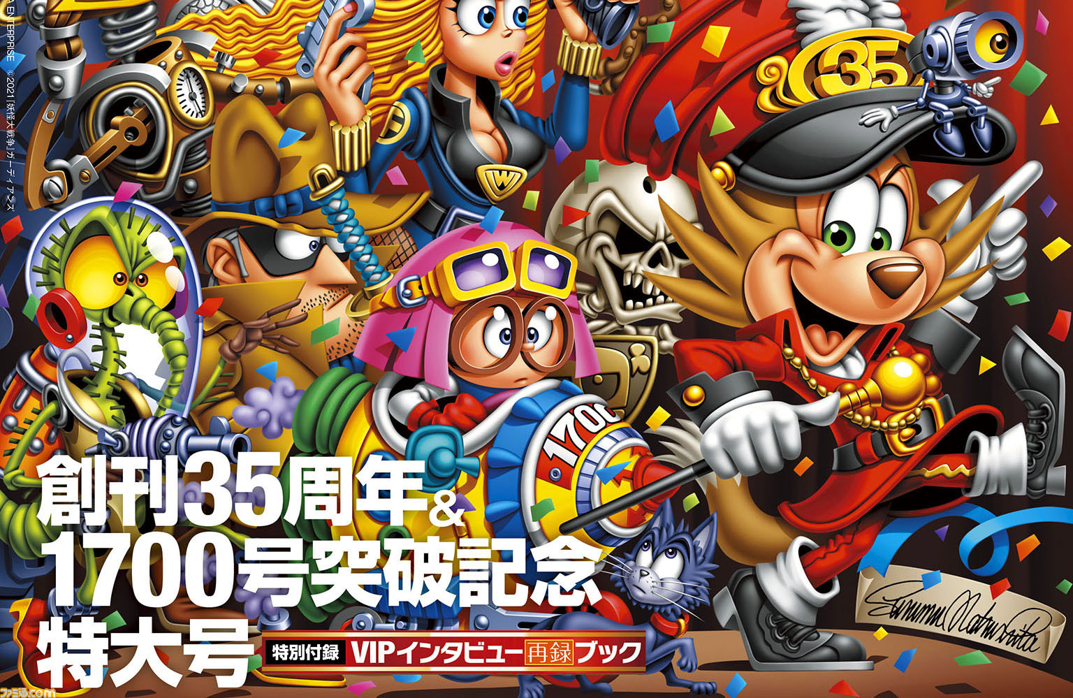 ファミ通創刊35周年 1700号突破記念 多彩なインタビュー企画やアトラス35周年 特集 新旧連載陣による寄稿イラスト集など永久保存版特集号 21年7月21日発売号 今週の週刊ファミ通 ゲーム エンタメ最新情報のファミ通 Com