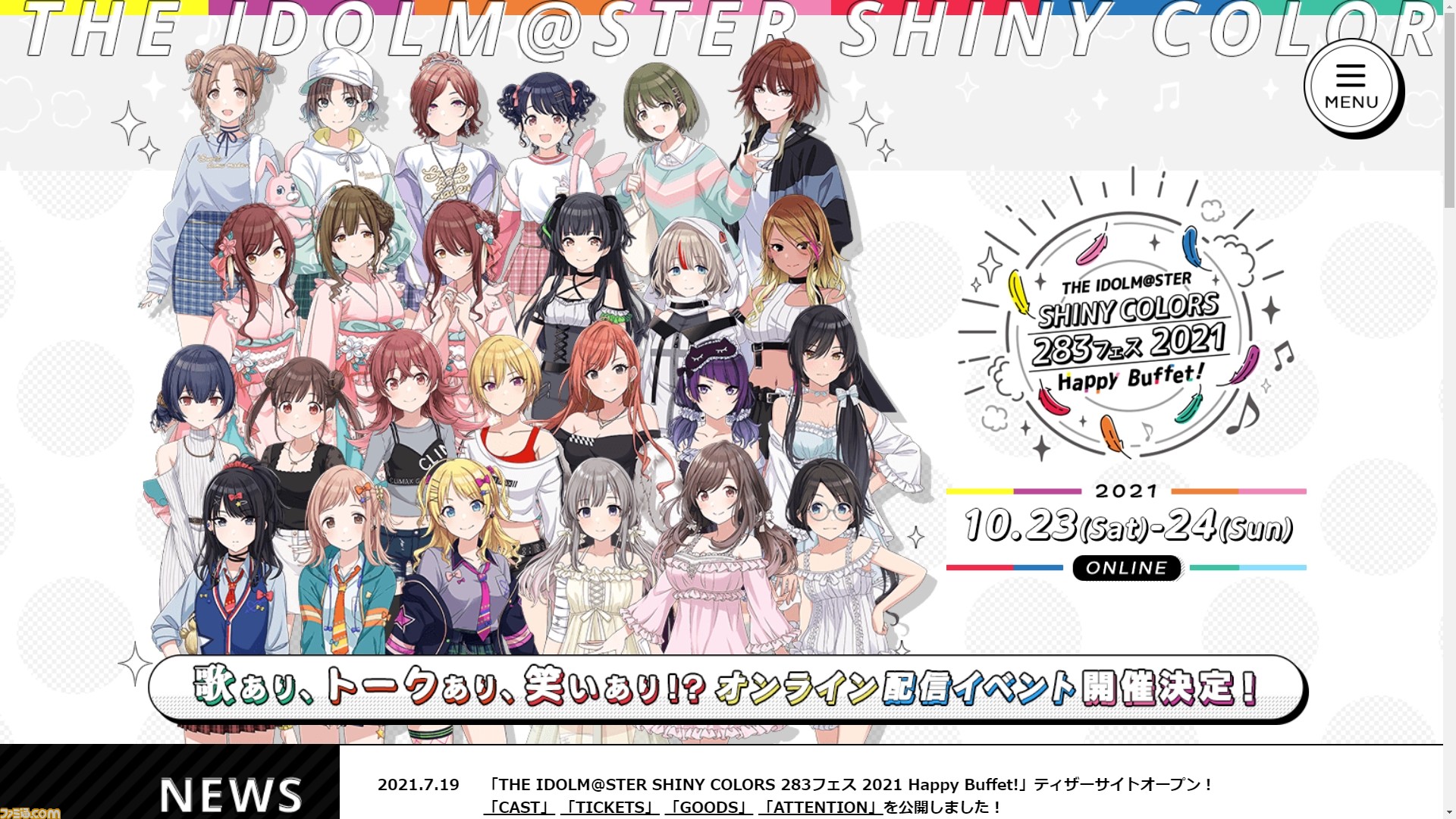 シャニマス』オンライン配信イベント“283フェス 2021 Happy Buffet!”が ...