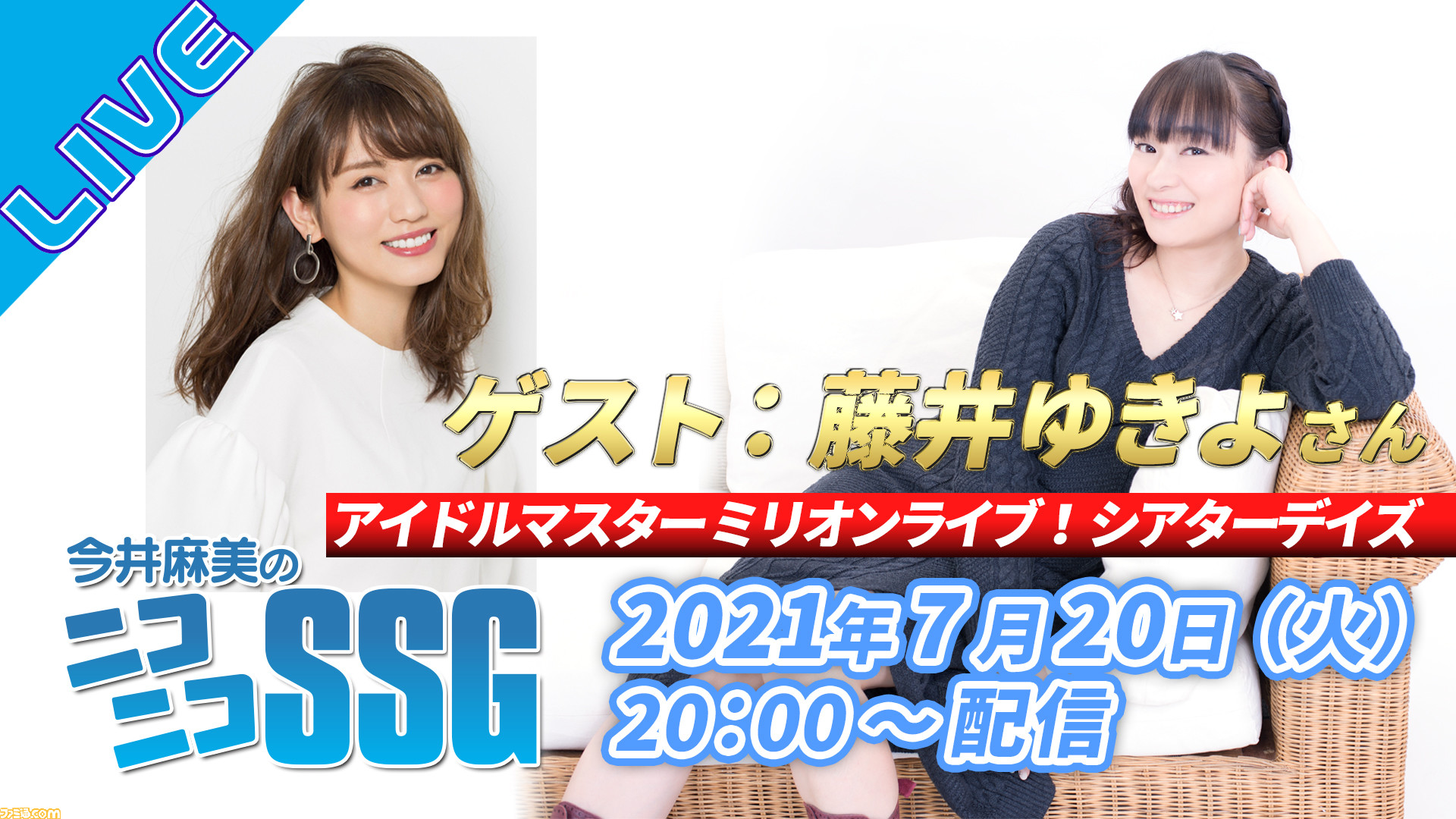 声優　藤井ゆきよ　サイン入りグッズ インタビュー】会員限定のプライベート動画やオフショットが満載