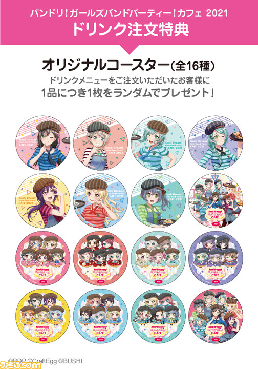 Amazon.co.jp: バンドリ ガルパ 青葉モカ カフェ ミニキャラ 缶バッジ 8 : Toys & Games