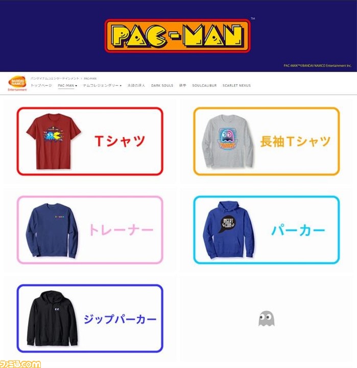 パックマン』夏のさまざまな企画が発表。カシオとのコラボ