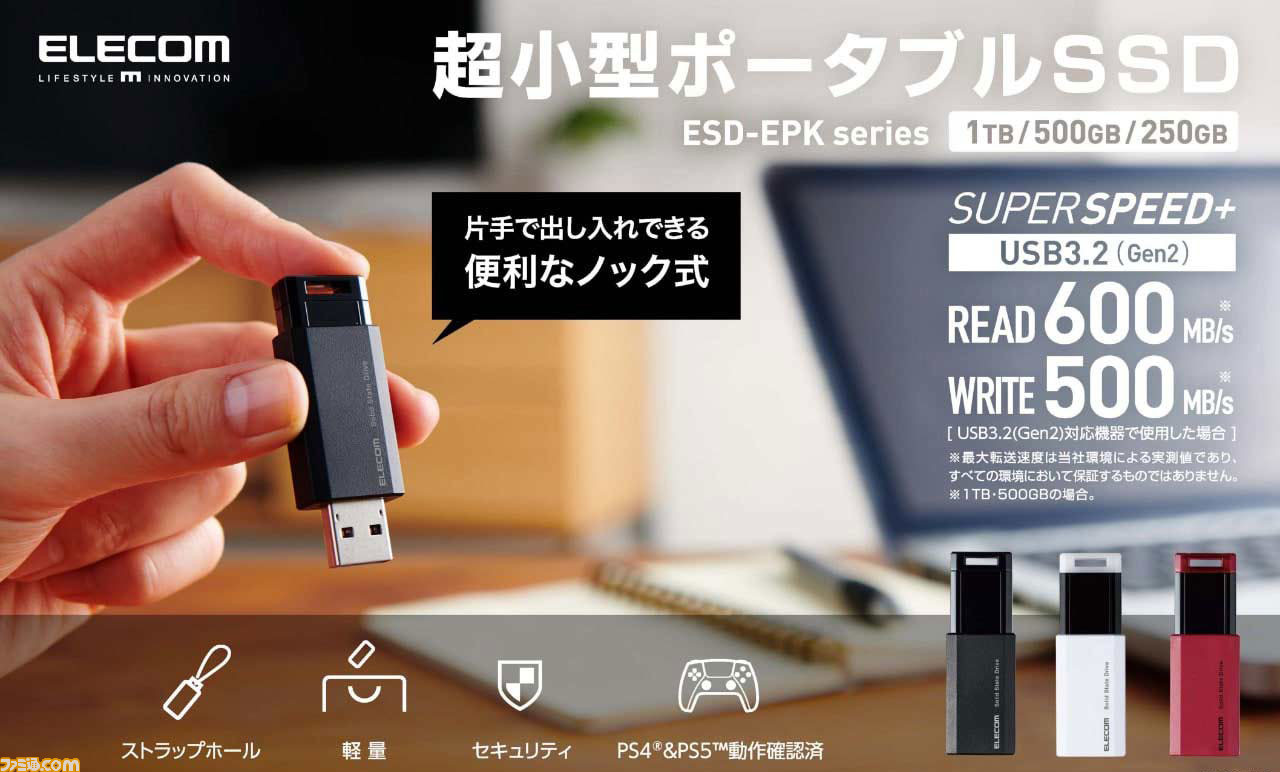 【SSD 512GB かんたん移行キット】SPD SQ300 USB 外付 PS