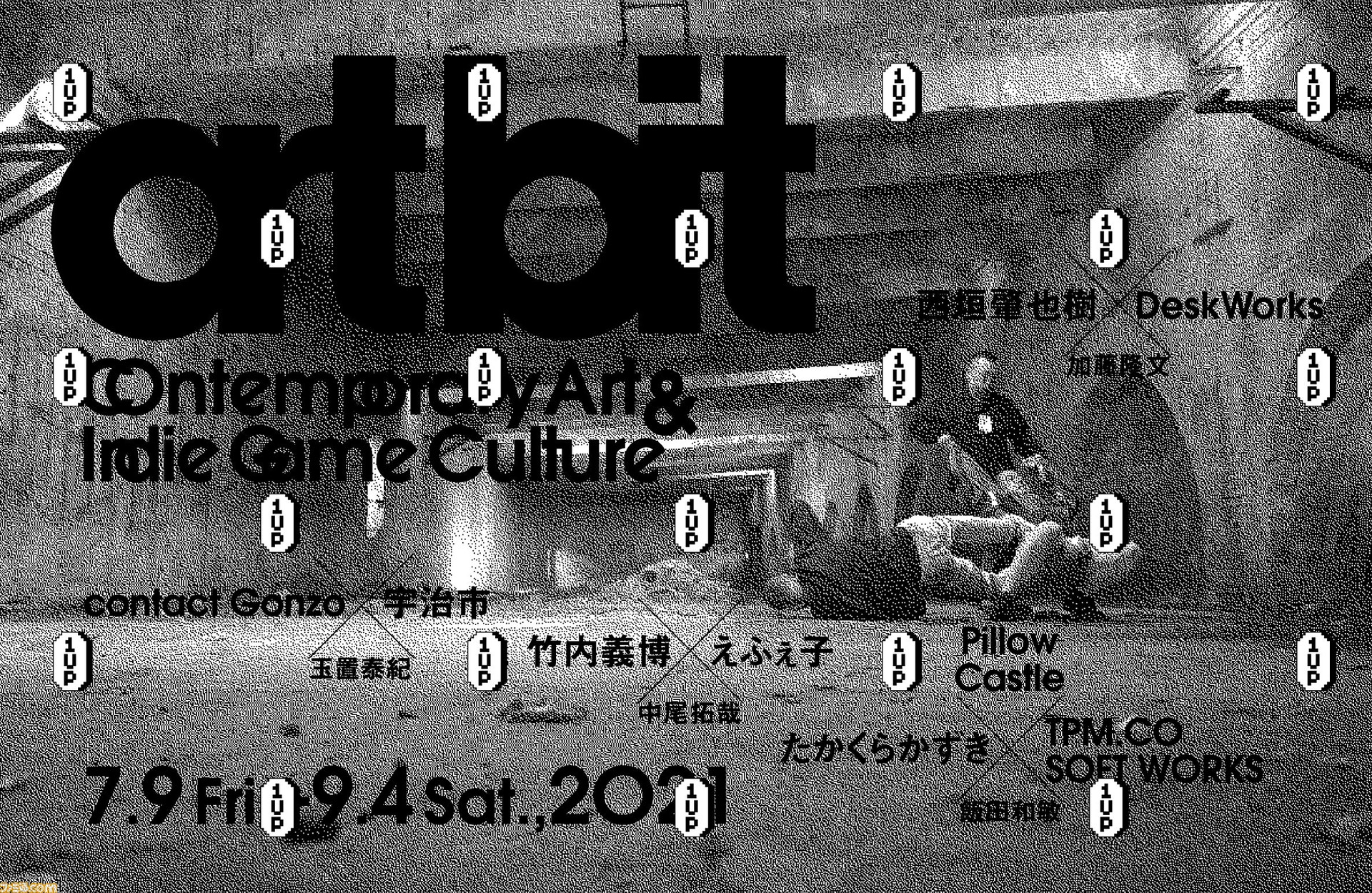 現代アート インディーゲームの展示会が京都で開催 ゲームプレイコーナーやポップアップストアなど多数のイベントが実施 ファミ通 Com