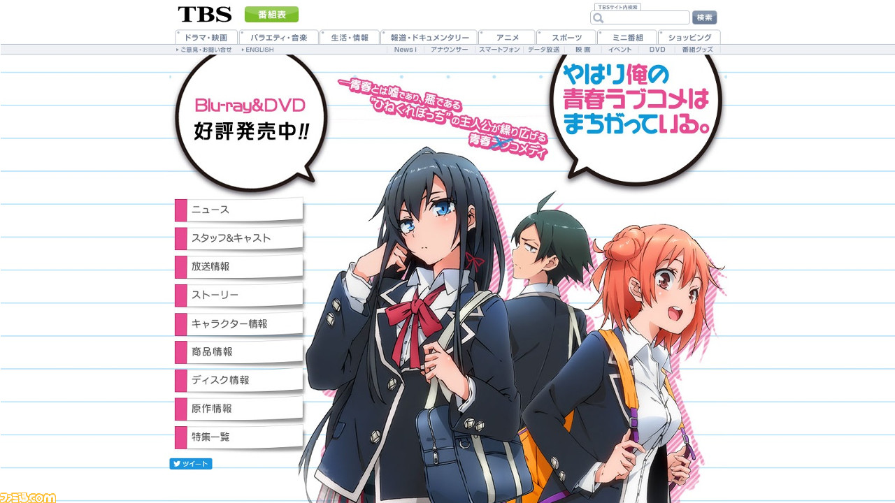 アニメ やはり俺の青春ラブコメはまちがっている はただのラブコメにあらず 主人公のぼっち美学が心に突き刺さる アマゾンプライムビデオおすすめ ゲーム エンタメ最新情報のファミ通 Com アニメ やはり俺の青春ラブコメはまちがっている はただのラブコメにあらず 主人公のぼっち美学が心に突き刺さる アマゾンプライムビデオおすすめ ゲーム エンタメ最新情報のファミ通 Com