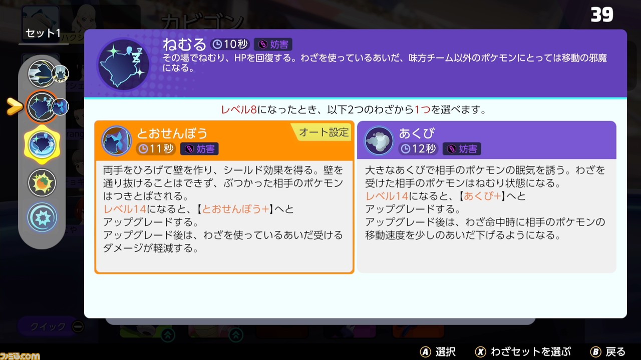 ポケモンユナイト攻略 初心者にはカビゴンがおすすめ ヘビーボンバーがアルティメット超絶強すぎる ゲーム エンタメ最新情報のファミ通 Com