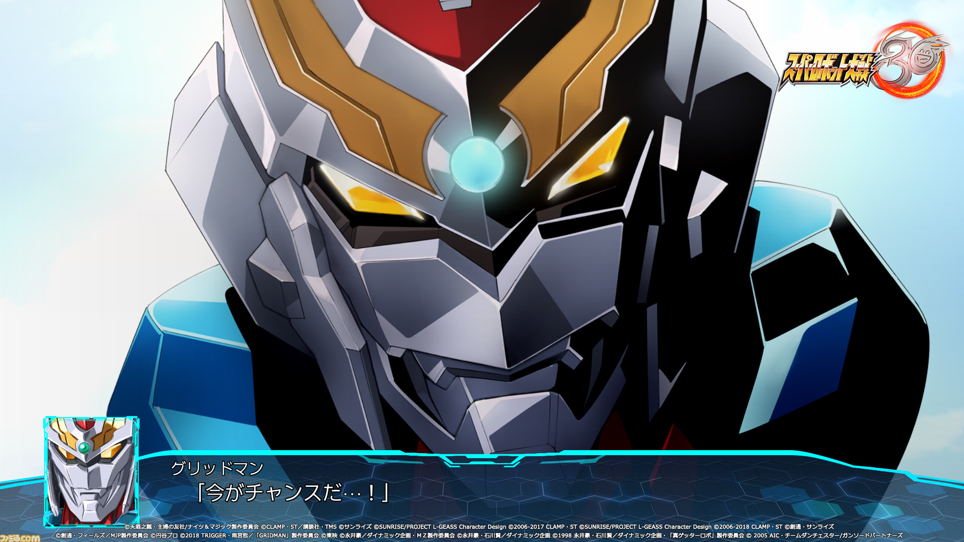 スパロボ30 参戦作品などの最新情報が公開 Ssss Gridman ナイツ マジック などが初参戦 ファミ通 Com