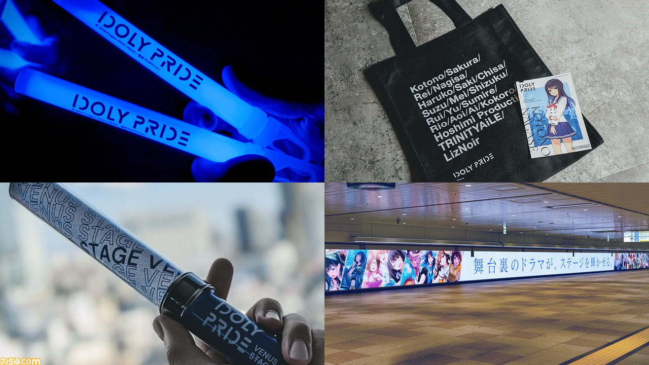 QualiArtsの最新作『IDOLY PRIDE』に見るモノづくりで大切にしている“思想”とチームワーク【ファミキャリ！エージェントが聞く】