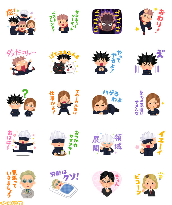 呪術廻戦 いらすとやコラボによって名言だらけのlineスタンプが発売 もちろん 労働はクソ も収録 ゲーム エンタメ最新情報のファミ通 Com