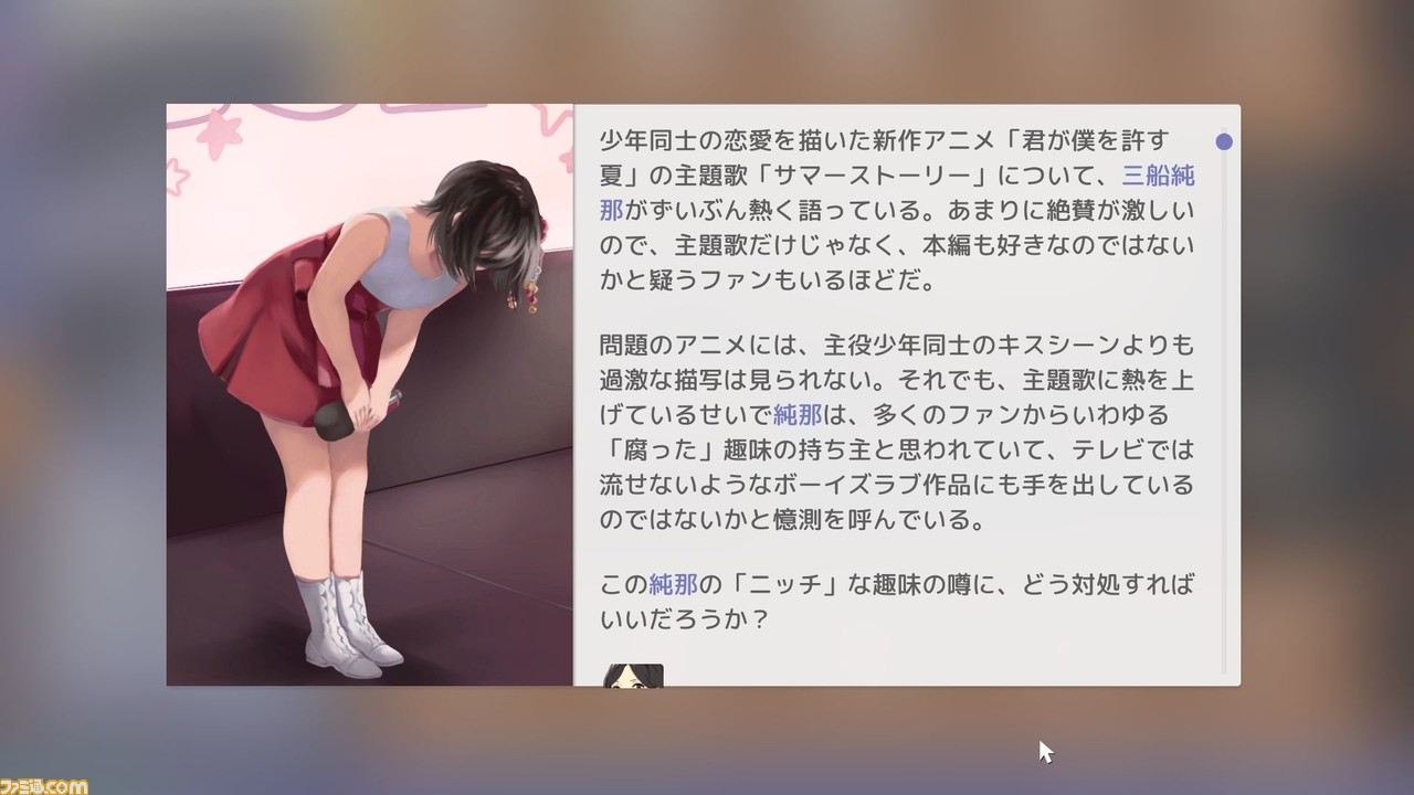 アイドルマネージャー レビュー 誠意ある態度が正解とは限らない アイドル事務所の 理想 と 現実 を描く育成 経営slg ゲーム エンタメ最新情報のファミ通 Com