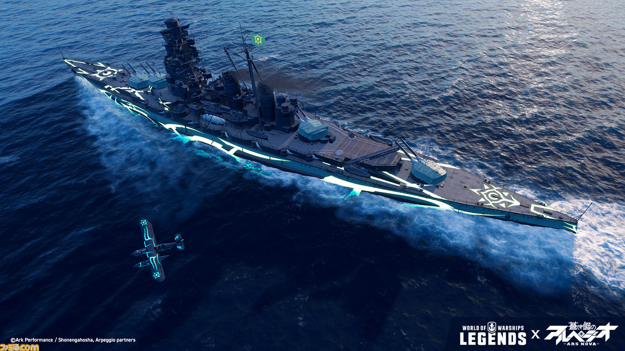 『World of Warships: Legends』で『蒼き鋼のアルペジオ -アルス・ノヴァ-』とのコラボが実施。“ハルナ”と“キリシマ”がコラボ艦艇として登場