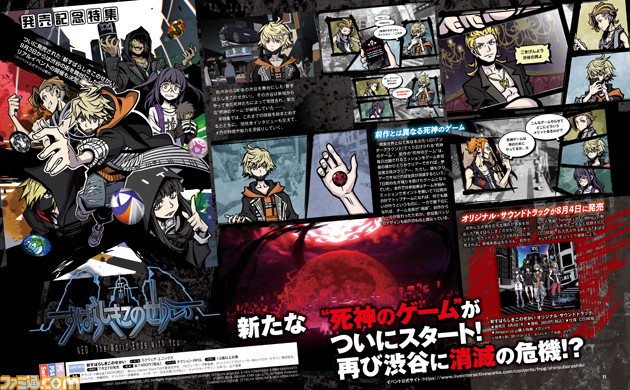 ついに発売『新すばらしきこのせかい』情報の総まとめや開発者インタビューも交えて、その魅力に迫る【先出し週刊ファミ通】