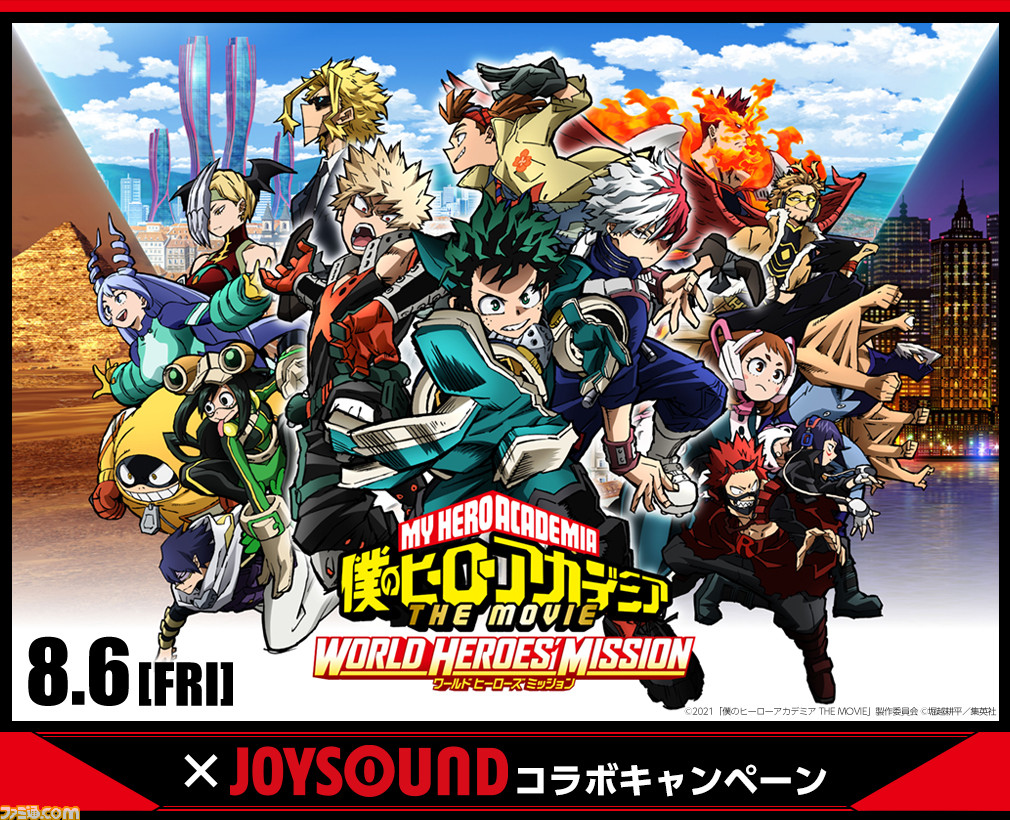 アニメ ヒロアカ ベストバウトtop10がjoysound みるハコ で8月6日より無料配信 映画オリジナルグッズなどが当たるキャンペーンも開催 ゲーム エンタメ最新情報のファミ通 Com