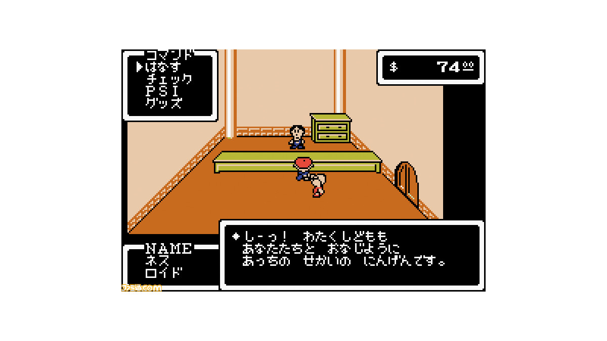 Mother がファミコンで発売された日 エンディングまで 泣くんじゃない のキャッチコピーも有名な糸井重里氏によるrpg 今日は何の日 ゲーム エンタメ最新情報のファミ通 Com
