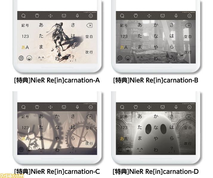 ニーア リィンカーネーション の限定きせかえがキーボードアプリ Simeji に登場 ミッションクリアーで4種のデザインが利用可能に ファミ通 Com