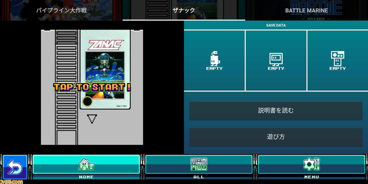 レトロゲームが遊び放題のアプリ Picopico が本日7 27よりandroid版を配信 Msxやゲームギアなど計70タイトル以上が収録 ファミ通 Com