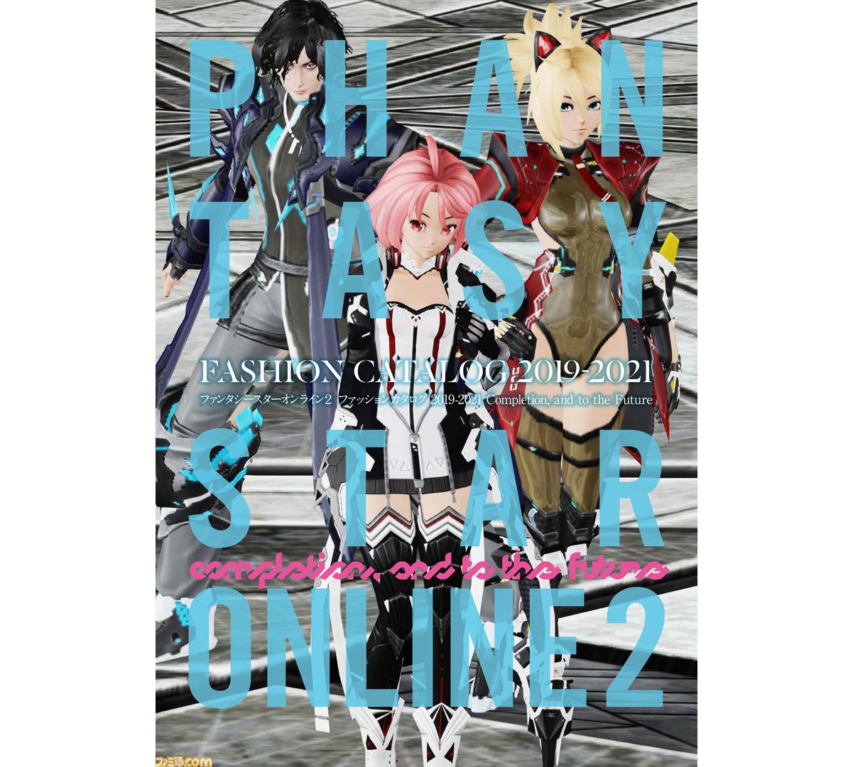 ゲームで使える特典アイテムコードを複数同梱！「PSO2 ニュー