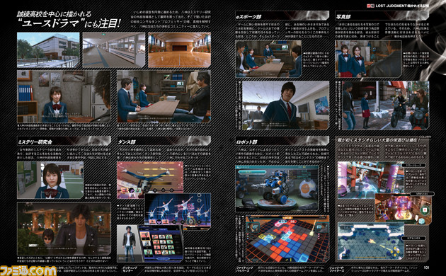 『ジャッジアイズ』シリーズ最新作、『ロストジャッジメント』の新要素 “ユースドラマ”の詳細をお届け!【先出し週刊ファミ通】