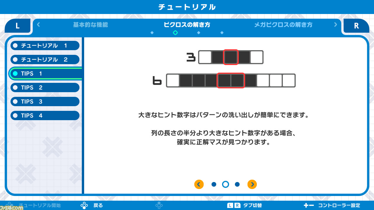 Switch Picross S Mega Drive Mark3 Edition Will Be Released On August 5th Characters Like Sonic And Puyo Puyo Appear As Picross