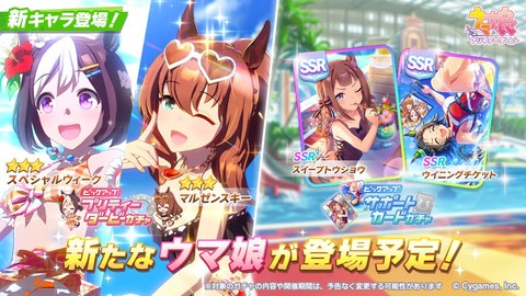 ゲーム ウマ娘 ガチャで 3 ヒシアケボノが新登場 サポートカードはssrサクラバクシンオー Ssrビコーペガサスがピックアップ ゲーム エンタメ最新情報のファミ通 Com