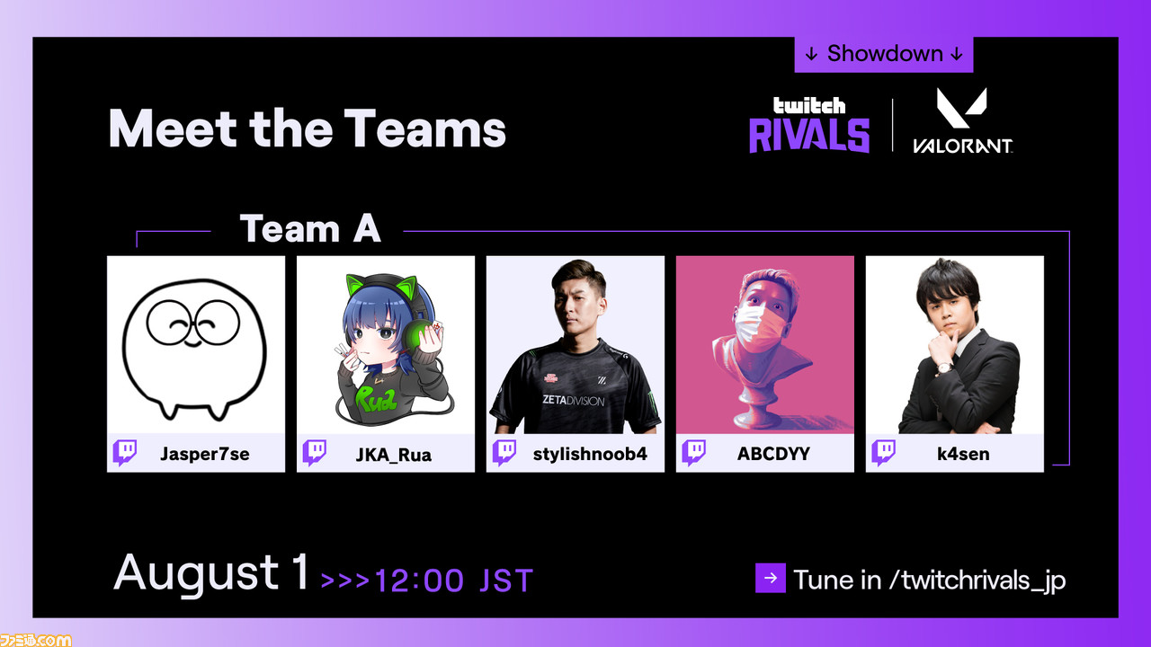 Valorant Stylishnoob Shakaなど人気ストリーマー名による大会が8月1日に開催 Twitch Rivals Japanおよび参加者の各チャンネルでライブ配信 ゲーム エンタメ最新情報のファミ通 Com