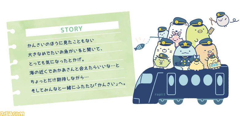 すみっコぐらし 南海鉄道のコラボキャンペーンが開催中 かわいさ全開のラッピング電車やコラボグッズ コラボフードなど楽しい企画が目白押し ゲーム エンタメ最新情報のファミ通 Com すみっコぐらし 南海鉄道のコラボキャンペーンが開催中 かわいさ全開のラッピング電車やコラボグッズ コラボフードなど楽しい企画が目白押し ゲーム エンタメ最新情報のファミ通 Com