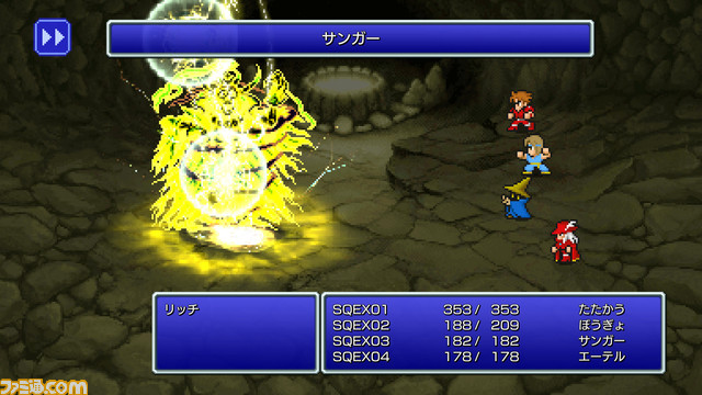 Ff1 Pixel Remaster Has Ethers Finalfantasy