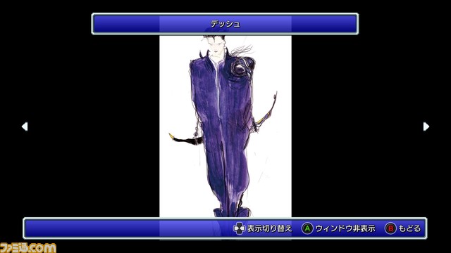 “FF ピクセルリマスター”版『FF3』レビュー。原作のイメージを活かした新生ドット絵と各種調整で、遊びやすく新鮮な気持ちで楽しめる!