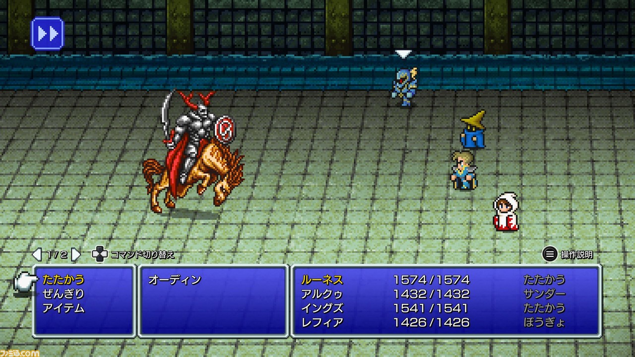 ピクセルリマスター版 Ff3 レビュー 原作のイメージを活かした新生ドット絵と各種調整で 遊びやすく新鮮な気持ちで楽しめる ゲーム エンタメ最新情報のファミ通 Com