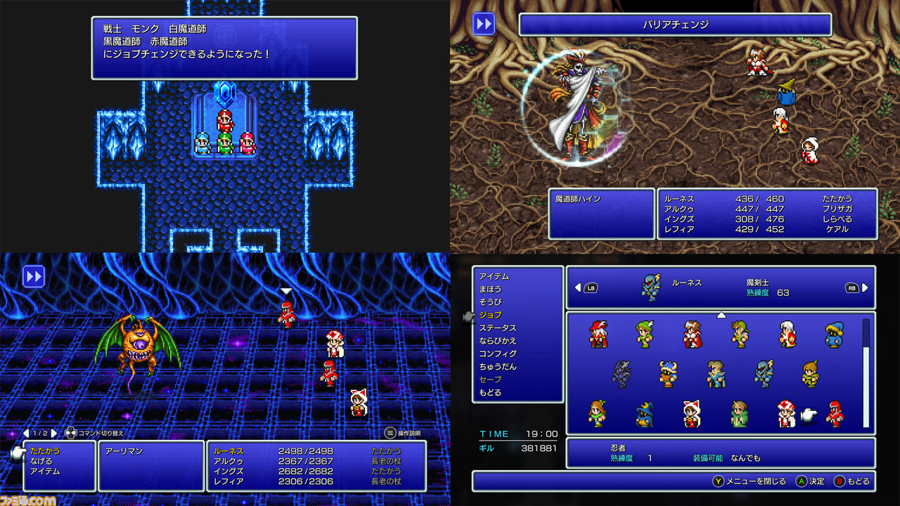 ピクセルリマスター版 Ff3 レビュー 原作のイメージを活かした新生ドット絵と各種調整で 遊びやすく新鮮な気持ちで楽しめる ゲーム エンタメ最新情報のファミ通 Com