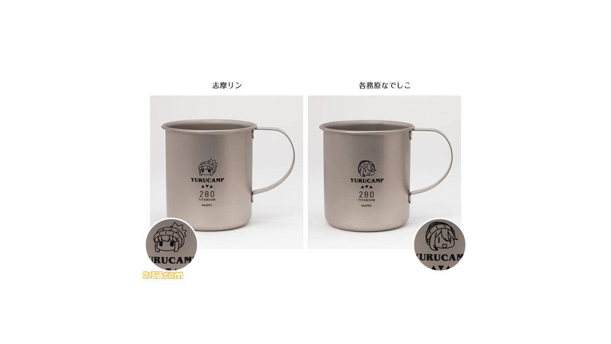 ゆるキャン　シェラカップ　チタン　ステンレスマグカップ　志摩リン 志摩リン ステンレスマグカップ [『ゆるキャン△』] | 二次元