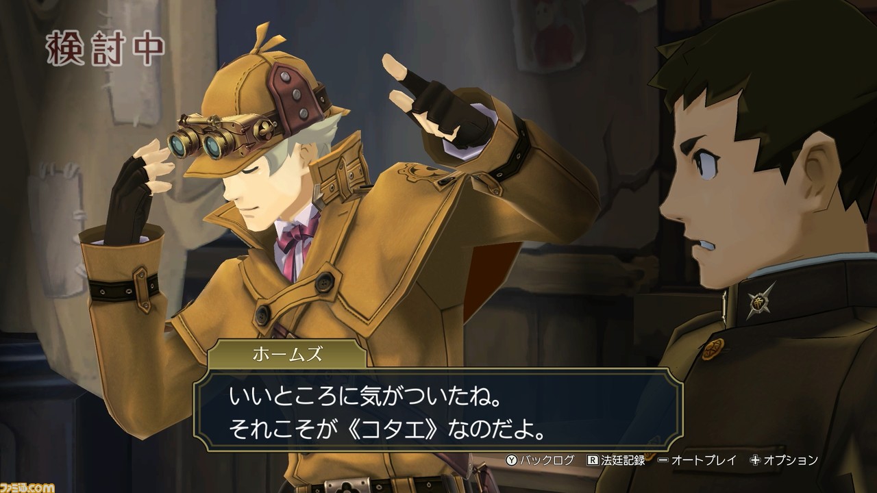 大逆転裁判1＆2 -成歩堂龍ノ介の冒險と覺悟-』レビュー。最高の物語をプレイする好 機 到 来！ | ゲーム・エンタメ最新情報のファミ通.com