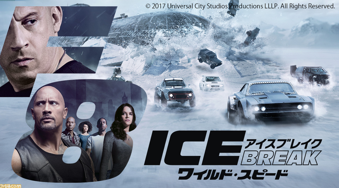 金曜ロードショー 映画 ワイルド スピード Ice Break 本日 7 30 21時放送 氷の上を爆走 超爽快なカーアクション映画 ゲーム エンタメ最新情報のファミ通 Com