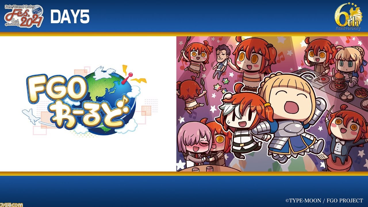 Fgoフェス 6周年イベントday5 Fgo わーるど 本日 7 31 17時より配信 海外版の違いやスタッフトークが公開 Cm楽曲のライブも ゲーム エンタメ最新情報のファミ通 Com Fgoフェス 6周年イベントday5 Fgo わーるど 本日 7 31 17時より配信 海外版の違いやスタッフトークが公開 Cm楽曲のライブも ゲーム エンタメ最新情報のファミ通 Com