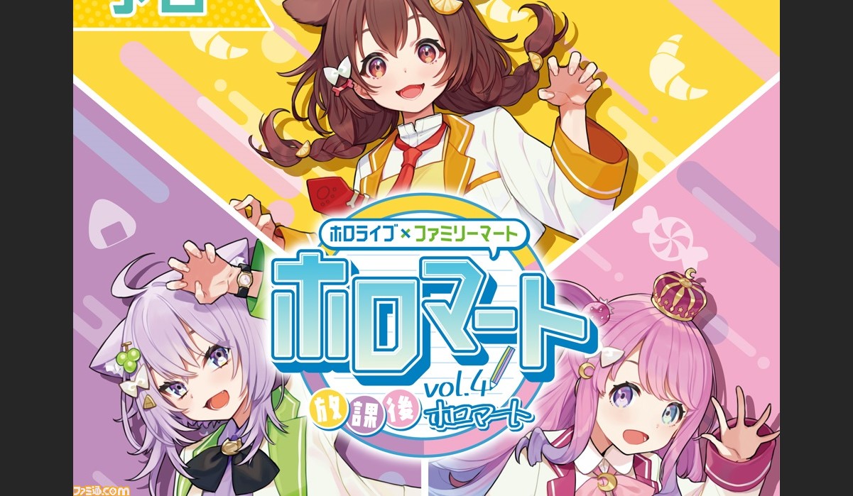 ホロライブ ファミマ 放課後ホロマートキャンペーンが8月3日に開催 猫又おかゆ 戌神ころね 姫森ルーナのオリジナルクリアファイルをゲットしよう ゲーム エンタメ最新情報のファミ通 Com