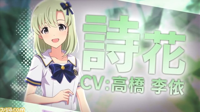 新作『アイマス スターリットシーズン』に詩花、玲音が登場決定。961プロで新アイドルと3人ユニットを結成