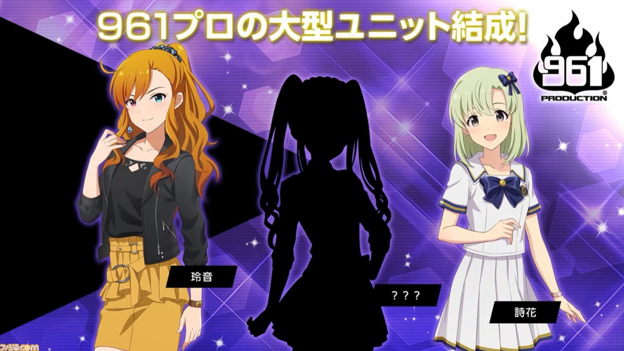 新作 アイマス スターリットシーズン に詩花 玲音が登場 961プロで新アイドルと3人ユニットを結成 Ps4ライブ体験版は8月5日に配信決定 ゲーム エンタメ最新情報のファミ通 Com