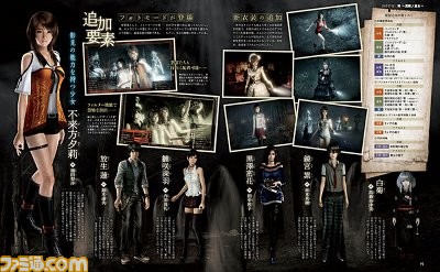『零 〜濡鴉ノ巫女〜』高画質リマスター版として2021年10月28日に復活! 菊地プロデューサーのインタビューとともに魅力をお届け!【先出し週刊ファミ通】