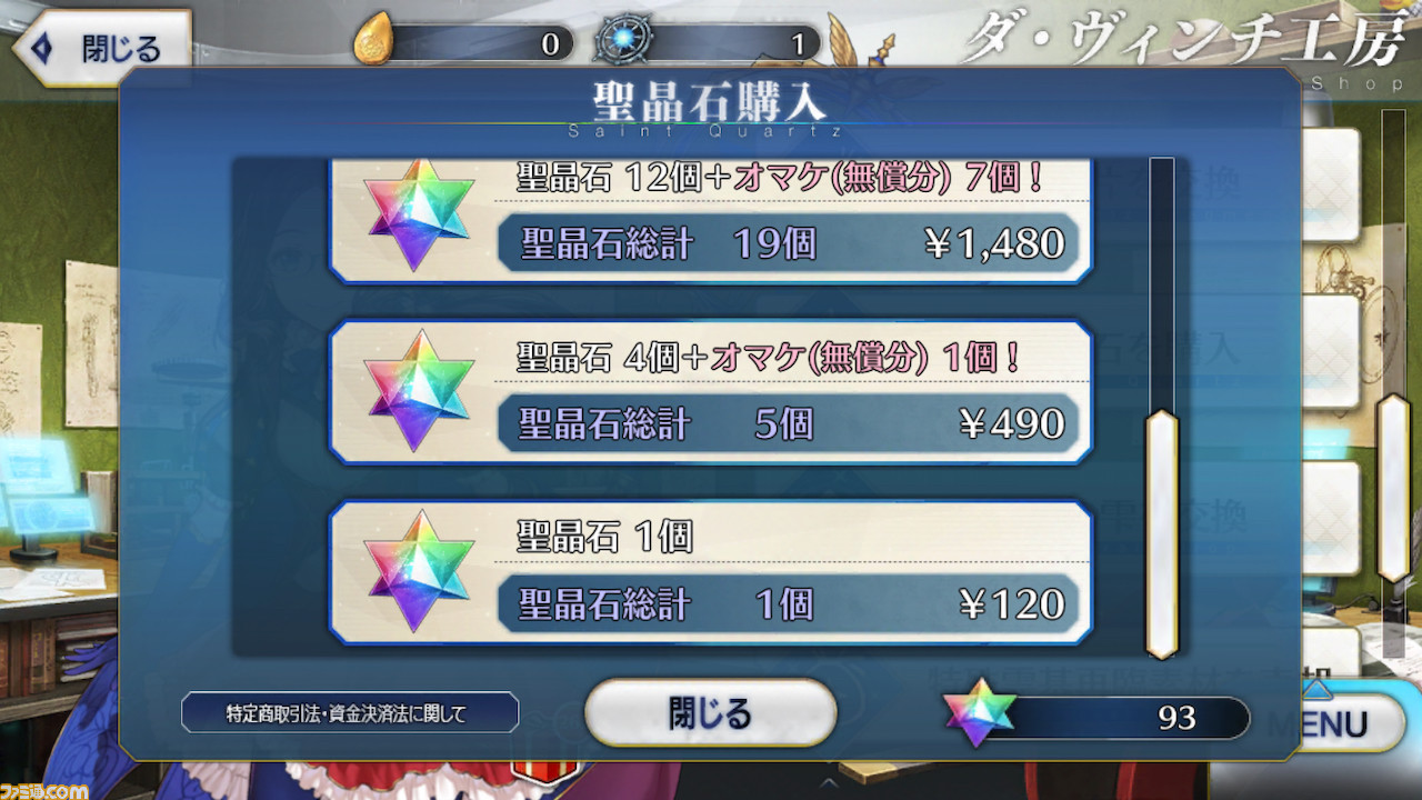 Fgo 6周年記念福袋召喚の値段 最安値 とおすすめ登場年 クラスを紹介 ガチャリポートもお届け ゲーム エンタメ最新情報のファミ通 Com